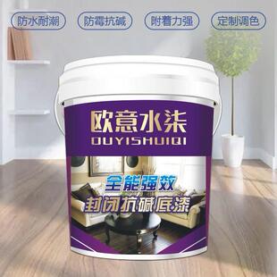 底漆内外通用型抗碱封闭底漆适用砖墙水泥墙腻子墙面打底防水底漆