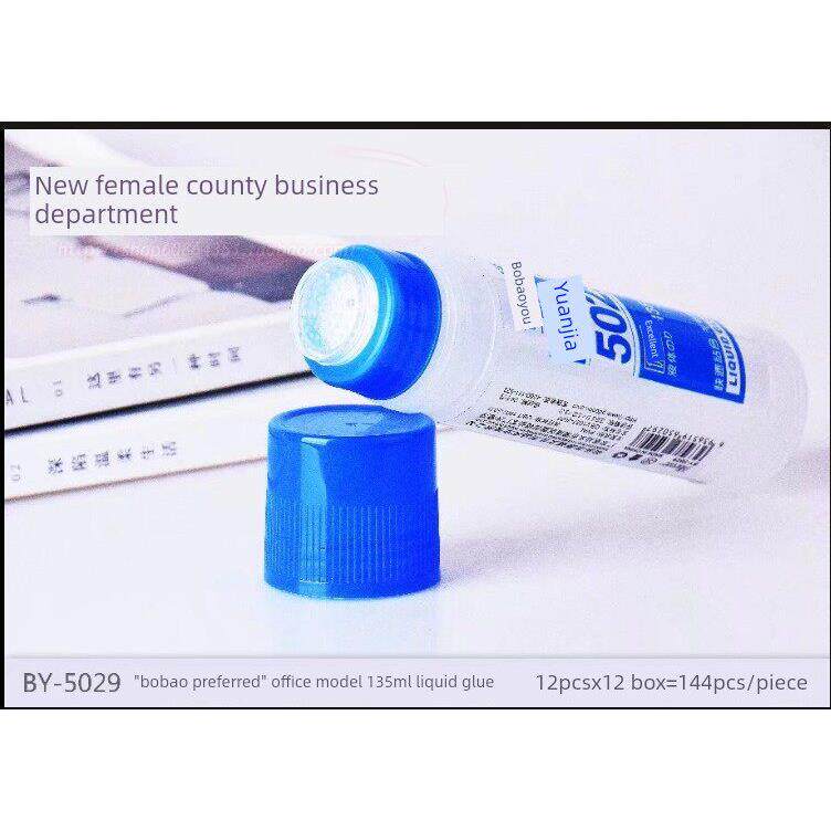 博宝胶水5029 办公 手工大胶水 12瓶装美工平头粘合液体胶水135ml