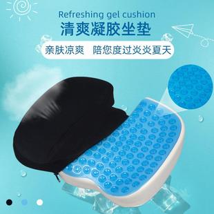 定制凝胶坐垫办公室汽车记忆棉慢回弹防滑颗粒网眼布透气椅子坐垫