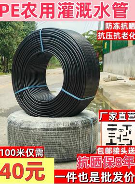 16PE管滴灌管大棚温室果园滴灌设备20PE管无孔滴管农业微喷PE管