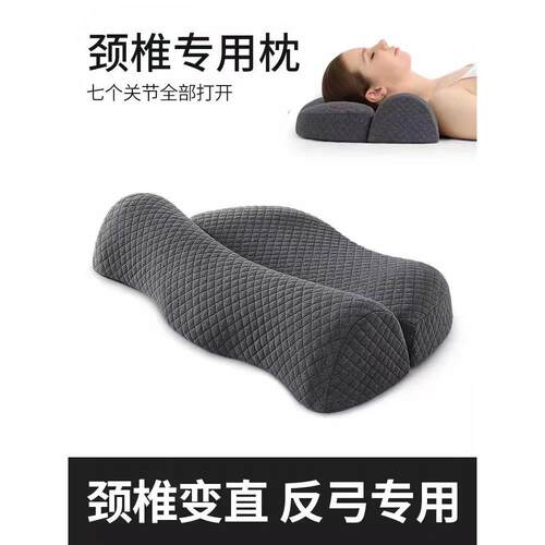 枕头护颈椎助睡眠记忆棉反弓脊椎缓解整枕头男颈椎牵引专用护颈枕