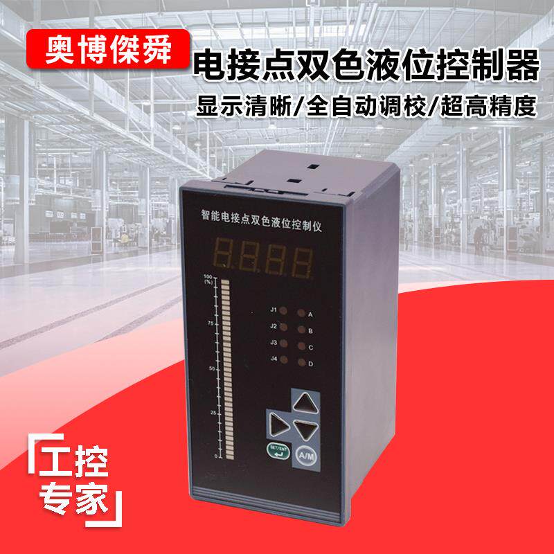 智能电接点显示控制仪锅炉汽包双色水位计液位计控制仪表甩卖