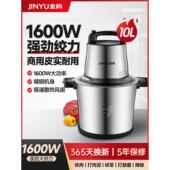 绞肉机大容量家用大功率商用10L多功能碎菜打肉泥剁辣椒6升绞馅机