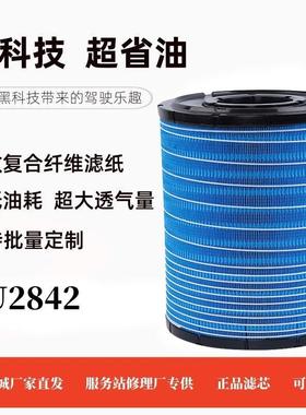 2842适配柳工855N空气滤芯50CN堆高机装载机/850H空气滤芯40C5854