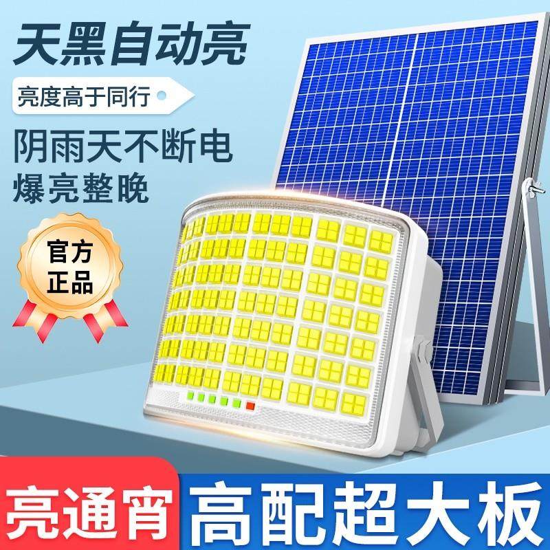 太阳能户外灯家用庭院灯2025新款照明灯室外超亮大功率强光路灯