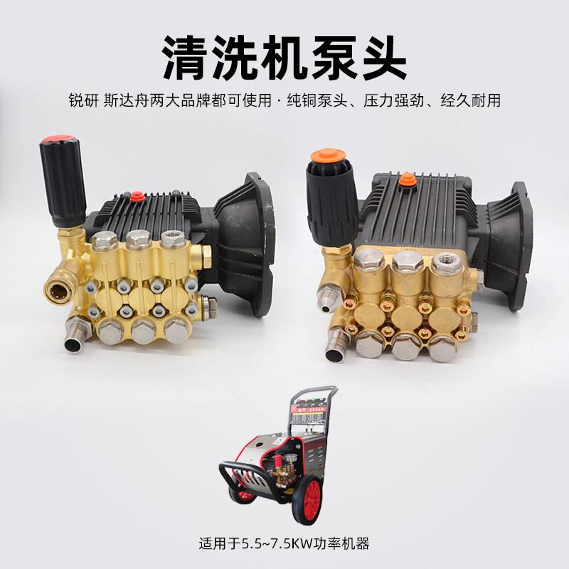 锐研斯达舟7.5KW商用洗车机压头总成250公斤高压清洗机铜泵缸头