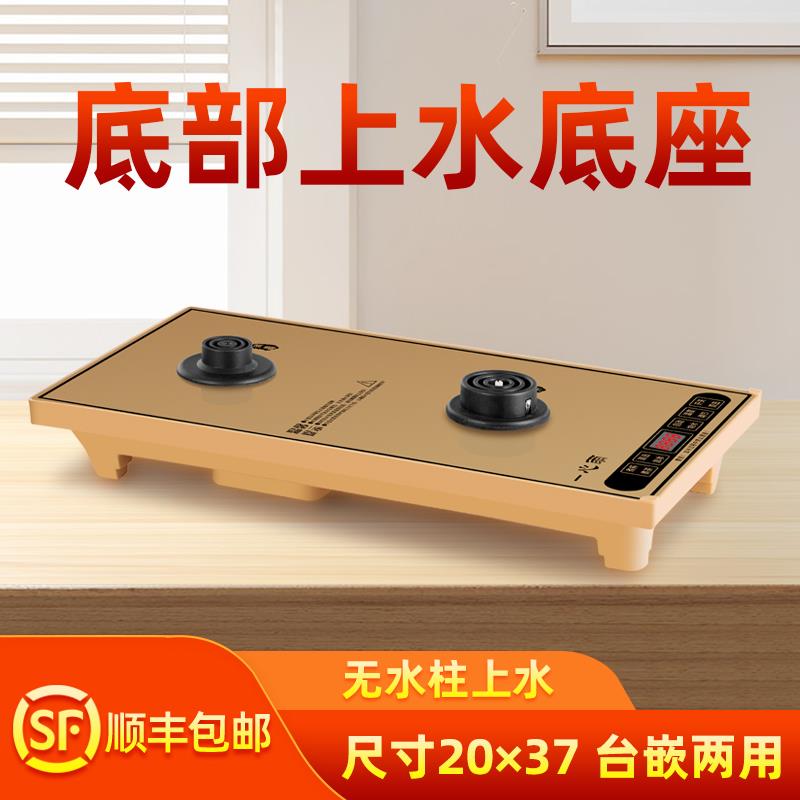 全自动底部上水电热烧水壶底座嵌入式茶几茶台一体机电磁煮泡茶炉