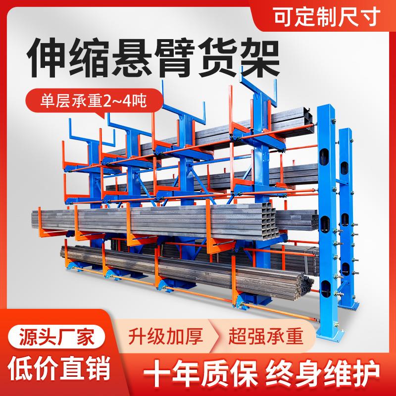 伸缩悬臂货架重型仓储仓库管材五金铝材货架单双面重型悬臂式货架