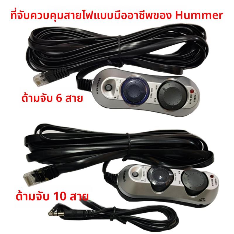 HANMA悍马低音炮线控SW806B 816V 836B 826v 616V 906B悍马线控