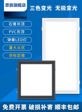 石膏板嵌入式30x30x60x120LED卡簧灯60x60弹簧卡扣平板灯蜂窝板灯