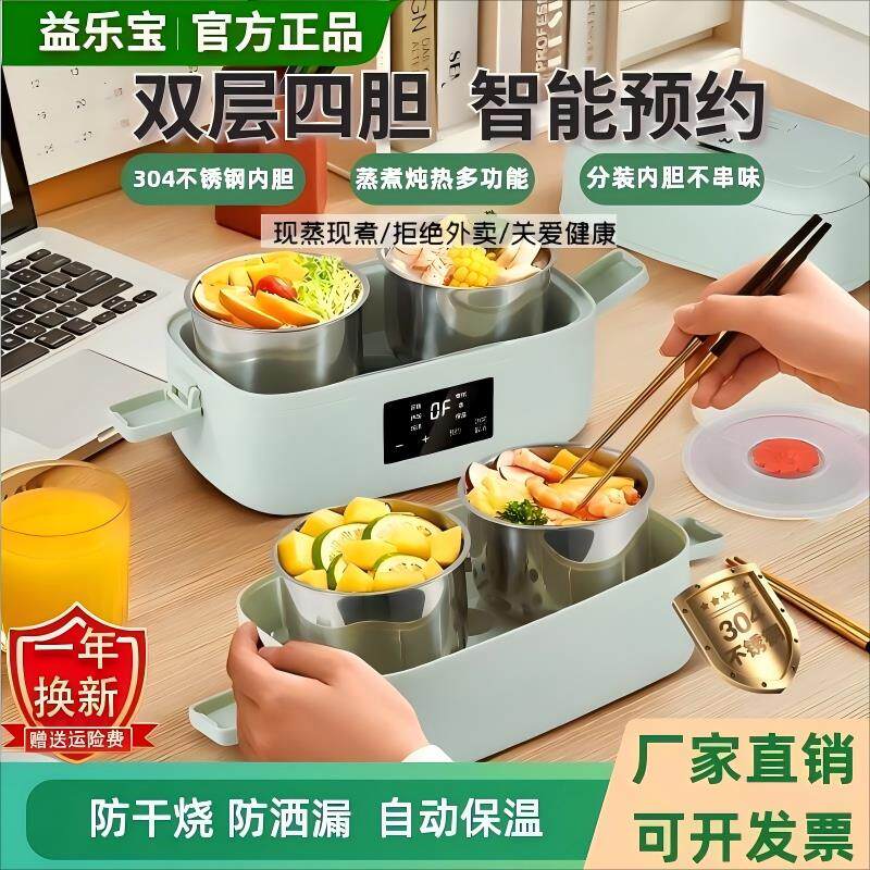 新款电加热饭盒可插电上班族智能多功能保温电热蒸煮饭菜预约定时