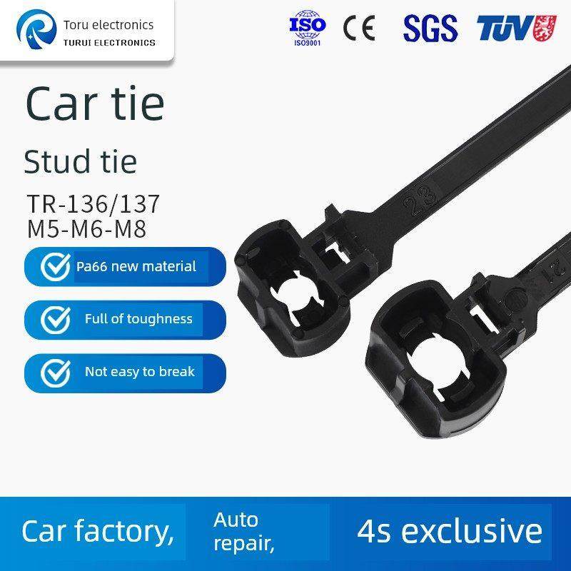 蒂茹Tr-136新能源螺柱螺丝螺丝固定头扣尼龙扎带带,基础建材,缎带/扎带,淘宝优惠券,粉丝福利购,淘宝优惠卷