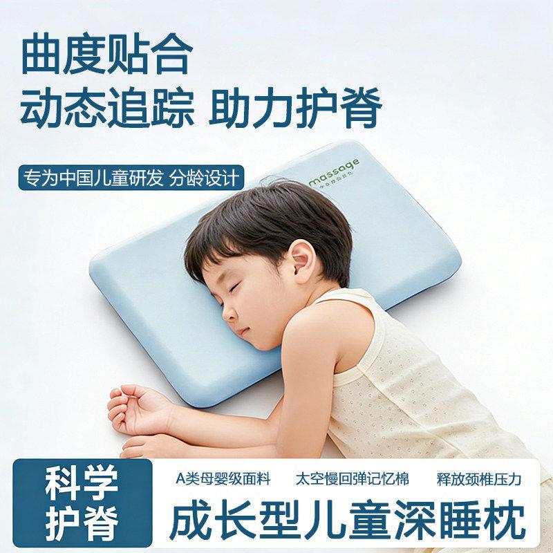 安雅力儿童护颈枕护颈椎2-18岁可用记忆枕睡眠护脊椎儿童学生图片