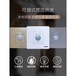 人体感应开关光感延时可调楼道家用220v智能红外感应器 86型可调式