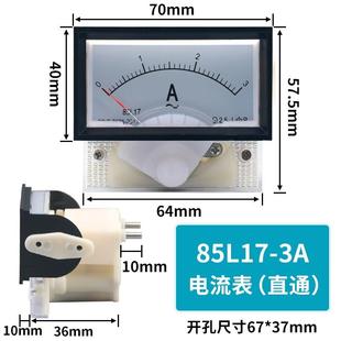 10安 .85L17交流电流表电压表头1a 450v指针仪表 250v 300v