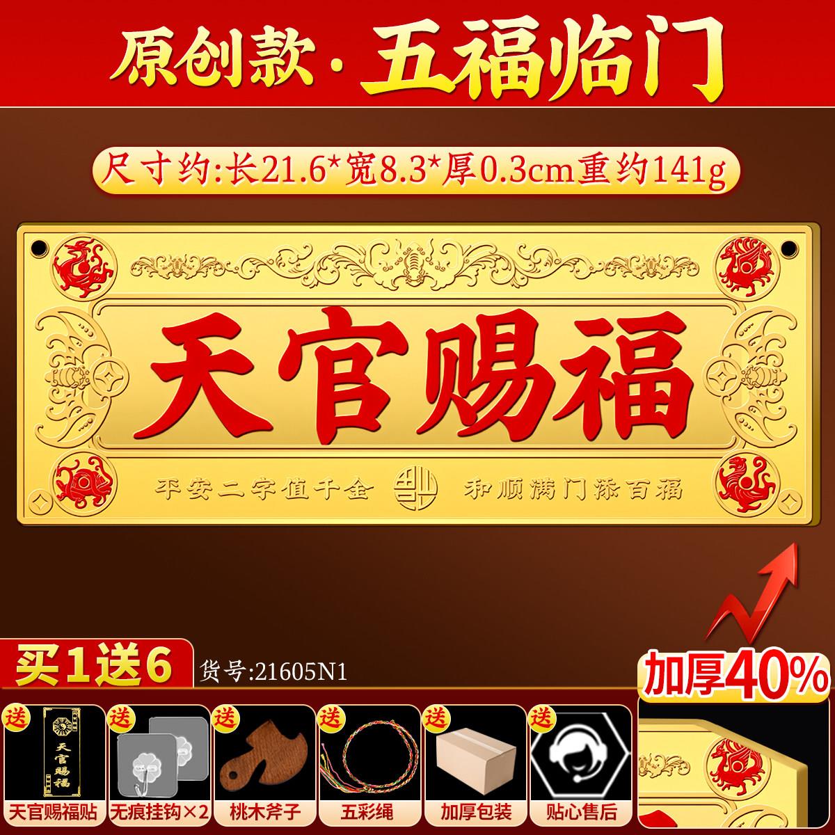 铜牌门贴解决入户门对邻居大门对门卧室金属牌匾挂件乔迁