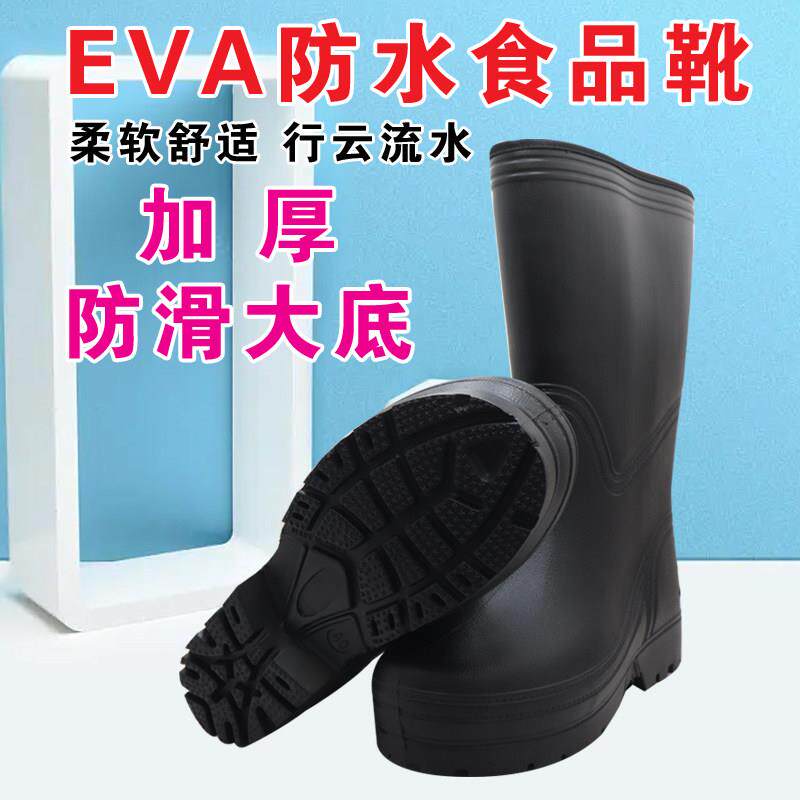 泡沫雨靴EVA轻便高筒防滑雨鞋水产食品卫生靴厨师鞋洗车防水胶鞋