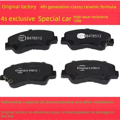 适用于北汽未央M20M 30306307 205206 M35S50 M50Fm60前后刹车片