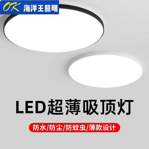 海洋王官方正品led三防吸顶灯简约现代圆形防水厨房化妆室卧室阳