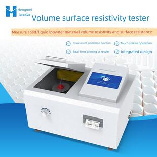 绝缘体积表面电阻测试仪绝缘电阻测试仪防静电服装设备电阻率测试
