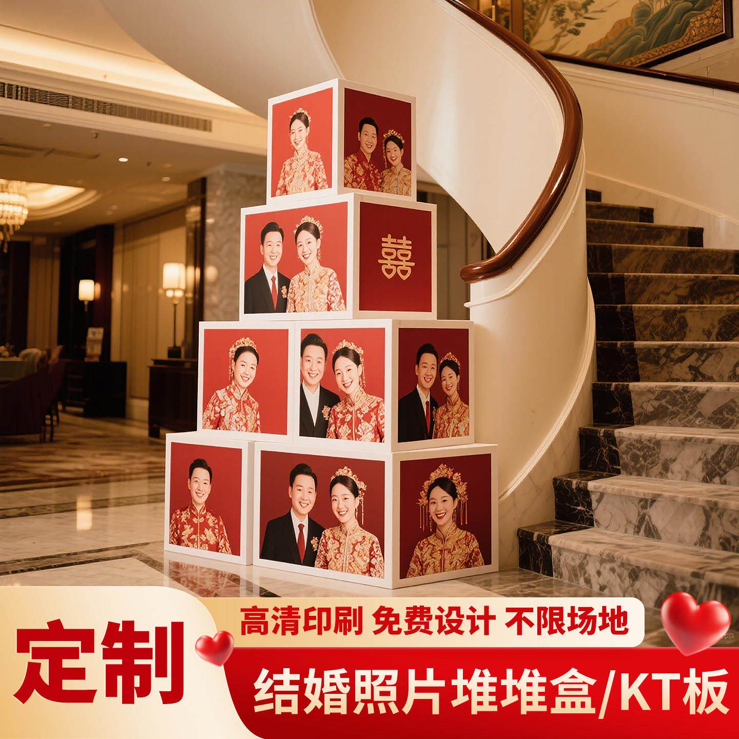 结婚房布置喜字立体盒子落地摆件堆堆盒男女方婚礼装饰扮拍照用品