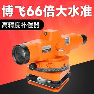 博飞海云水准仪dzs3-1高精度工程测量自动安平水平仪户外标高测量