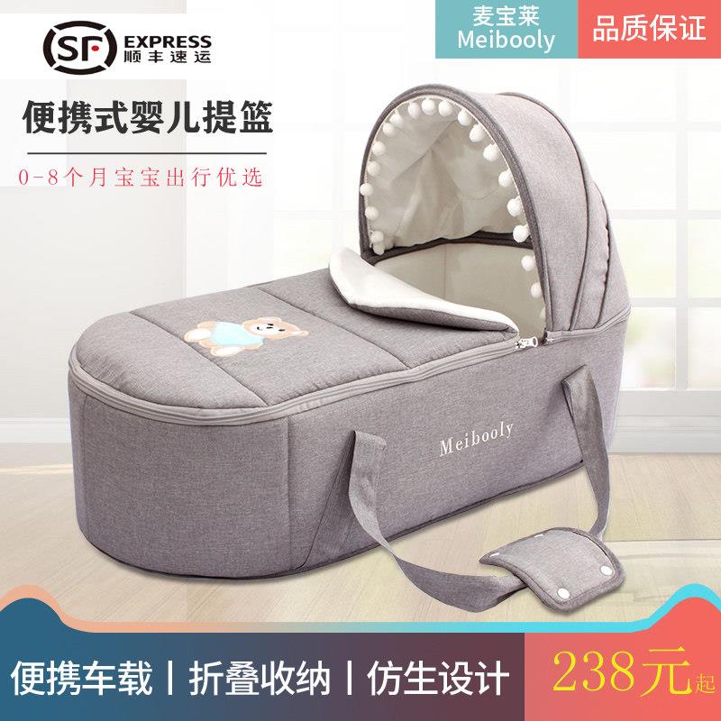 麦宝莱可折叠新生婴儿提篮便携式宝宝出院平躺睡篮
