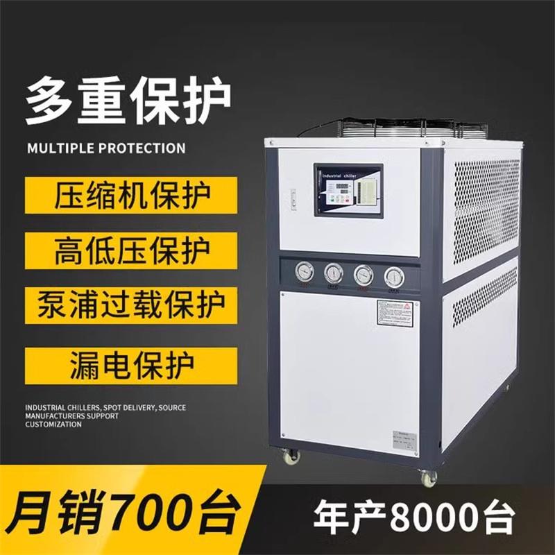 四川工业冷水机风冷式冰水制冷5P激光注塑模具冷冻冷却水循环机组