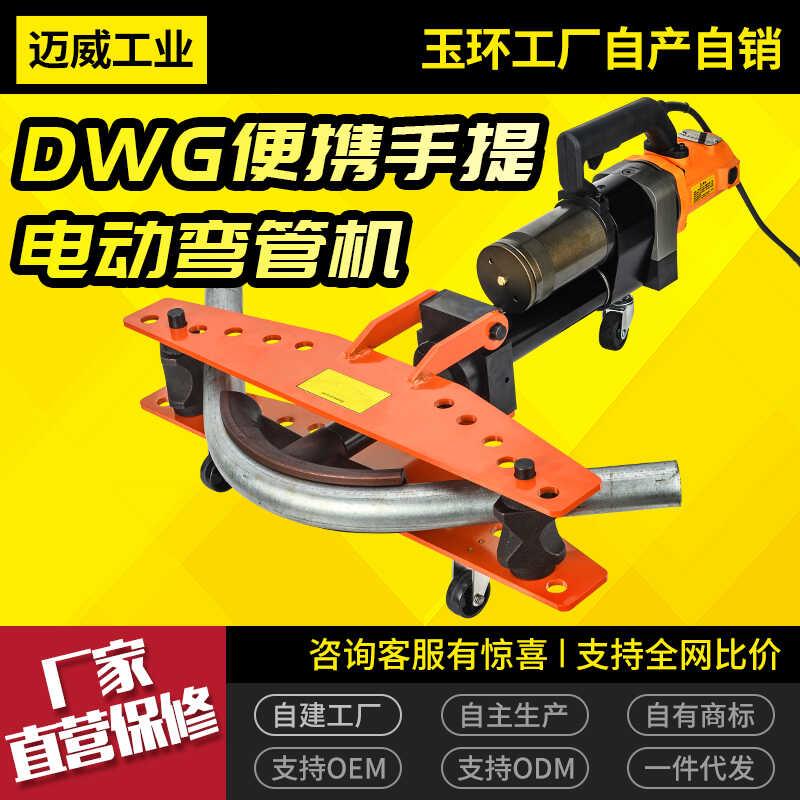 电动液压弯管机SWG-2-3415寸电动弯管器镀锌管铁管无缝钢管折弯机