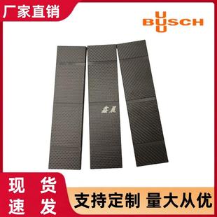 0040 100碳纤维全碳材质刮片甩片 普旭真空泵碳片叶片RA16