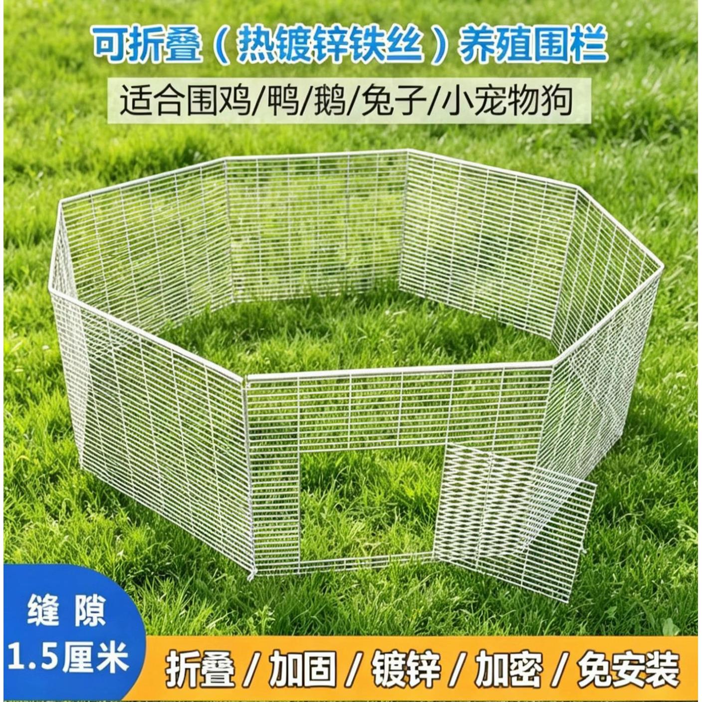 新型鸡围栏可折叠镀锌加密加粗家用鸡舍鸡鸭子笼子养殖笼农村鸡圈