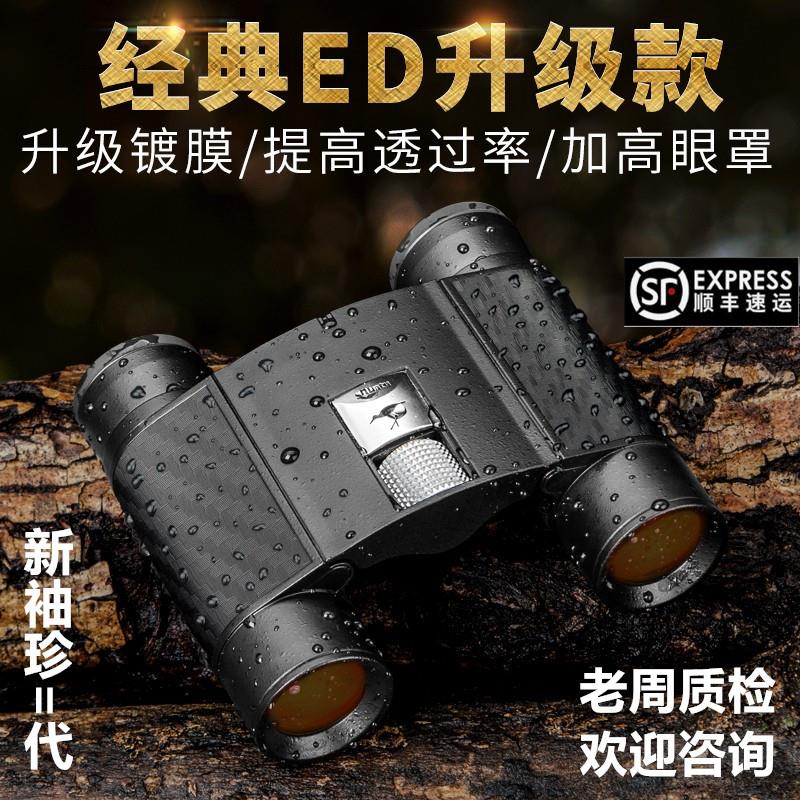 胜途L2系列8X20ED袖珍红双筒望远镜 防水可携式观鸟充氮防水