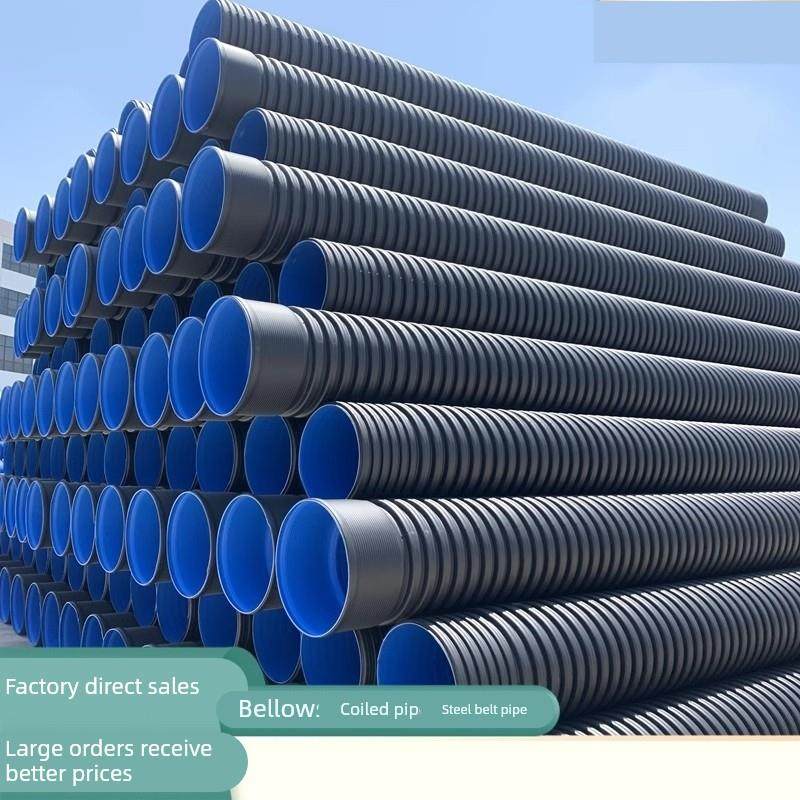 HDPE双壁波纹管钢带增强螺旋管中空壁缠绕管市政工程管雨污下水管