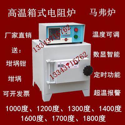 箱式电阻炉 高温炉 马弗炉 热处理炉 实验室电炉 淬回火炉 退火炉