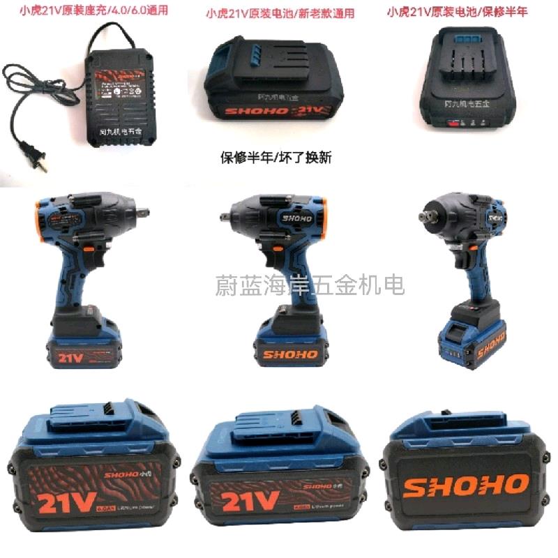 小虎21V无刷锂电钻冲击电动扳手角磨机88VF原装电池128VF充电器锤