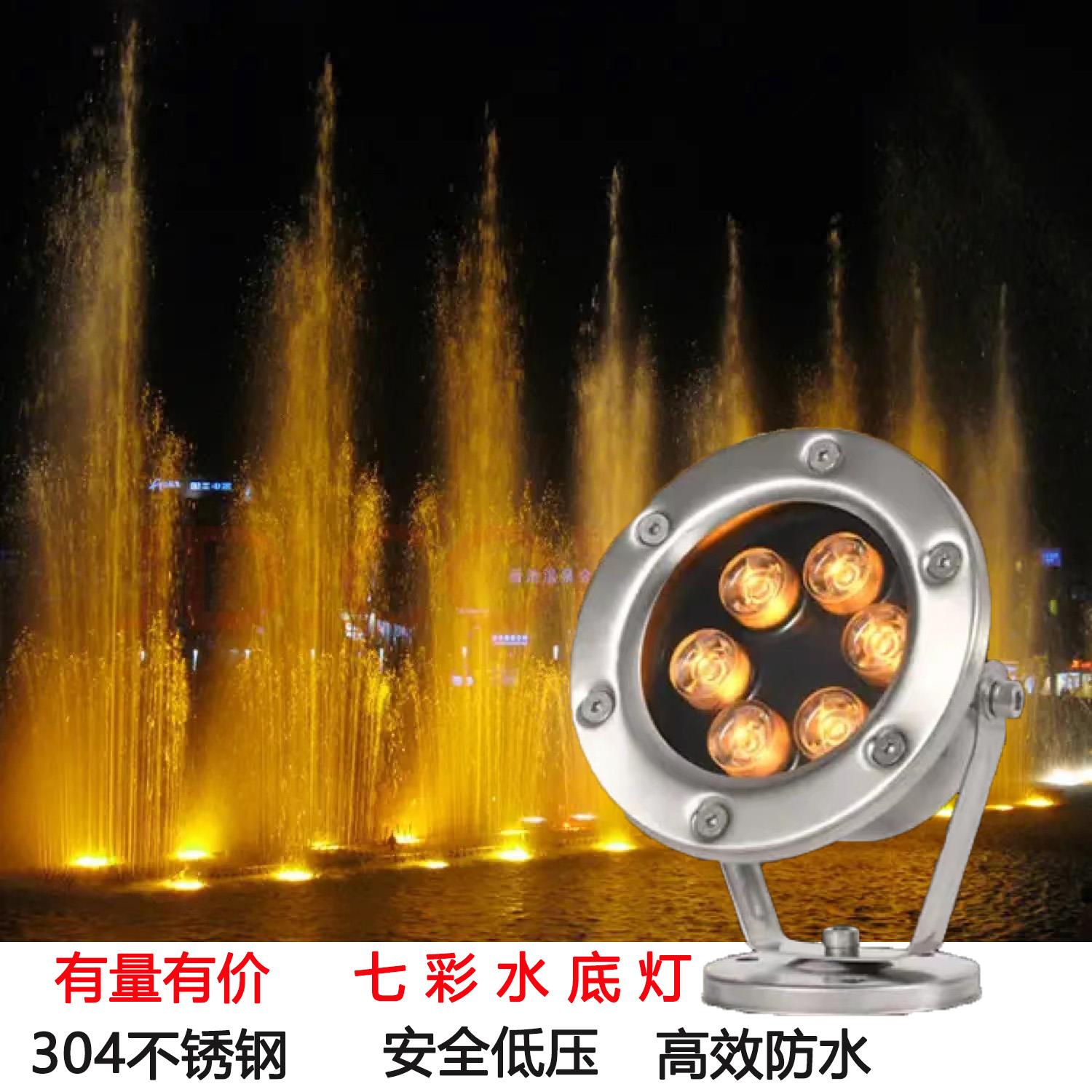 led水底灯水池灯假山鱼池景观七彩灯304不锈钢低压12v24v水下射灯