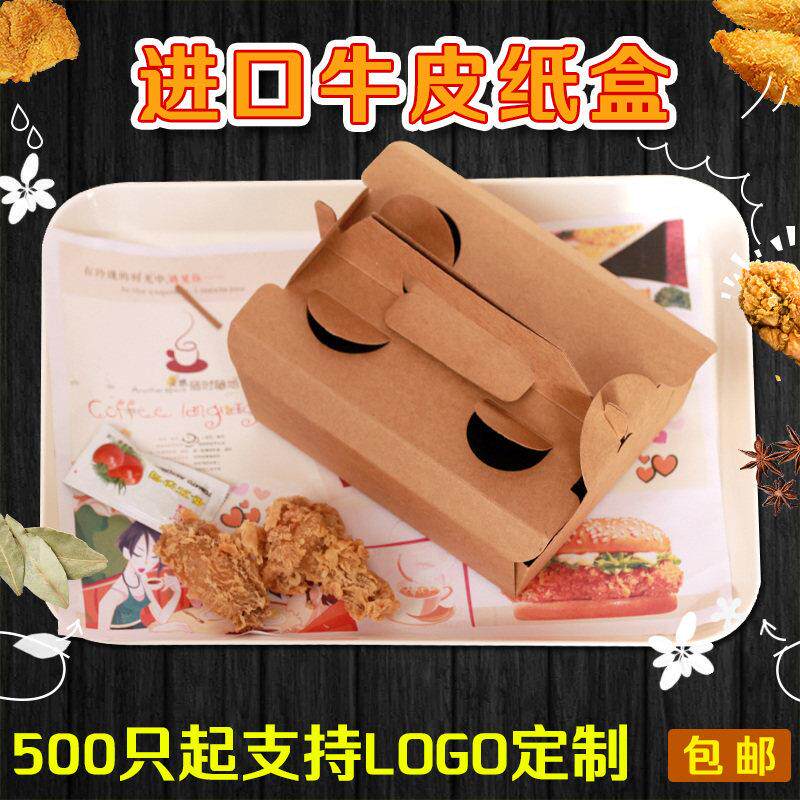 韩式炸鸡盒商用加厚牛皮纸外送炸鸡翅鸡腿烤鸡食品级手提包装盒子
