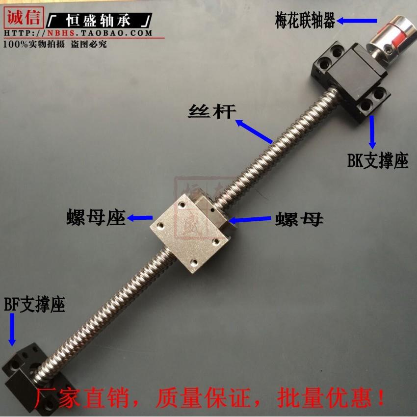 精密滚珠丝杆螺母直线导轨模组轴承丝杠支撑座SFU1605 1204齐全