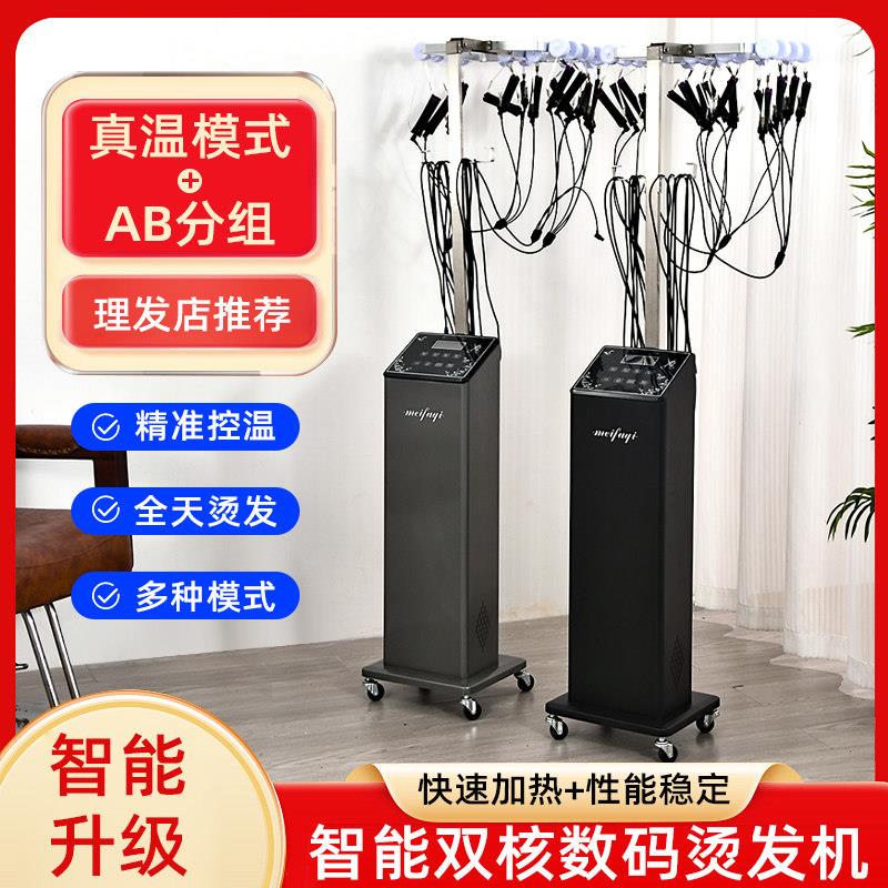 数码烫发机艾文热烫机器发廊理发店陶瓷卷发美发智能恒温机美发店
