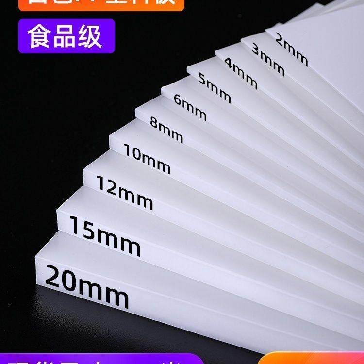 pp板材塑料板白色pe尼龙防水胶板硬板定制食品级猪肉台食品级pp板,五金/工具,其他机械五金,淘宝优惠券,粉丝福利购,淘宝优惠卷