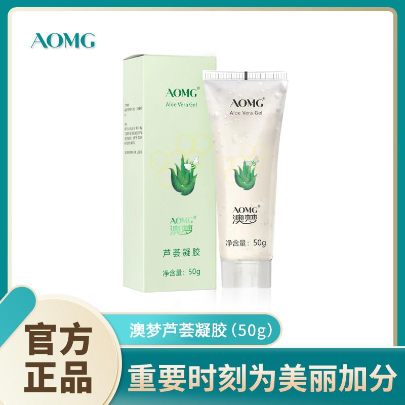 澳梦芦荟植物凝胶正品谈化豆印湿润湿水库拉索芦荟鲜汁芦荟胶