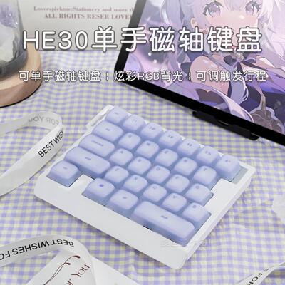 左手磁轴机械键盘 RGB灯效游戏键盘 ZUOYA HE30电竞键盘