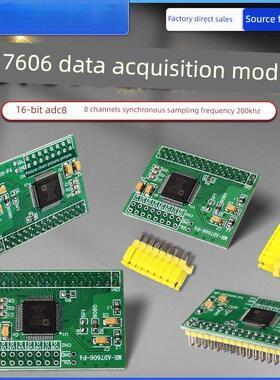 Ad7606数据采集模块16位Adc 8通道同步采样频率200Khz