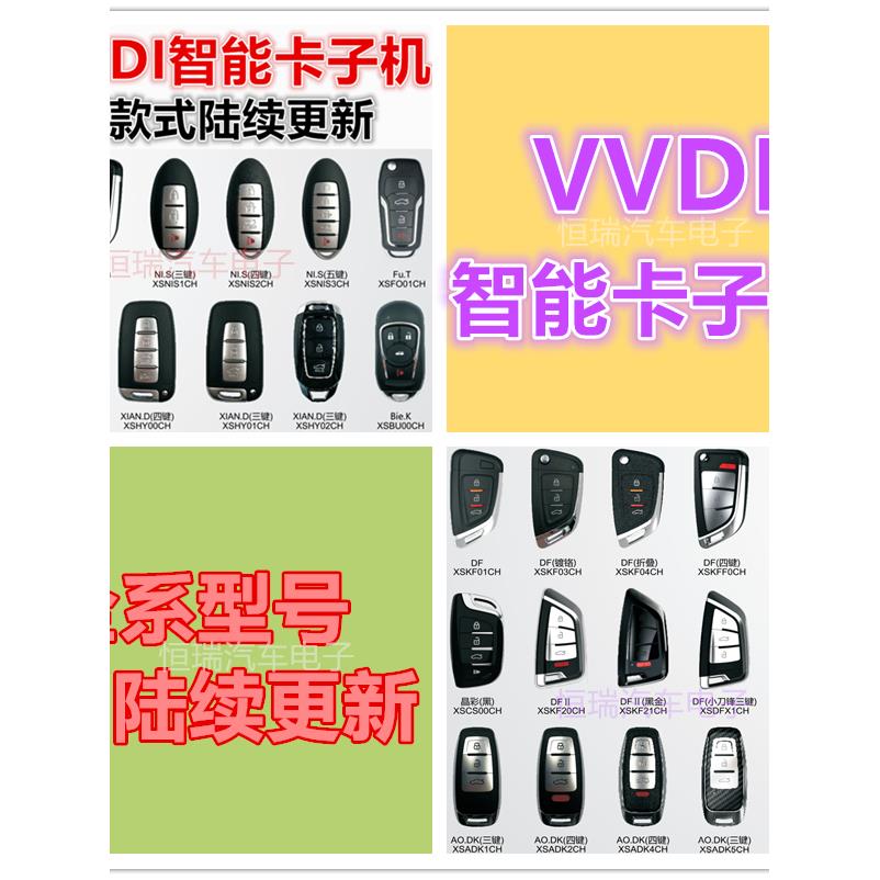 XM38智能卡子机 VVDI智能卡子机 克莱斯勒 MQB 高八款通用型子机