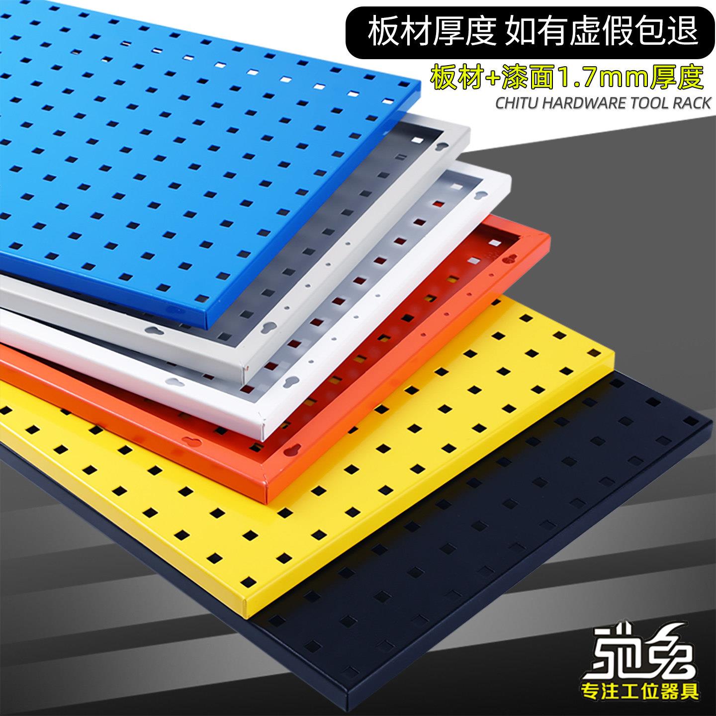 特厚维修车间工具墙壁收纳方孔洞洞板展示挂架五金工具架挂板挂钩