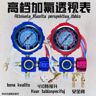 新款r22制冷剂家用410变频空调32加氟表加氨雪种氟利昂冷媒压力表