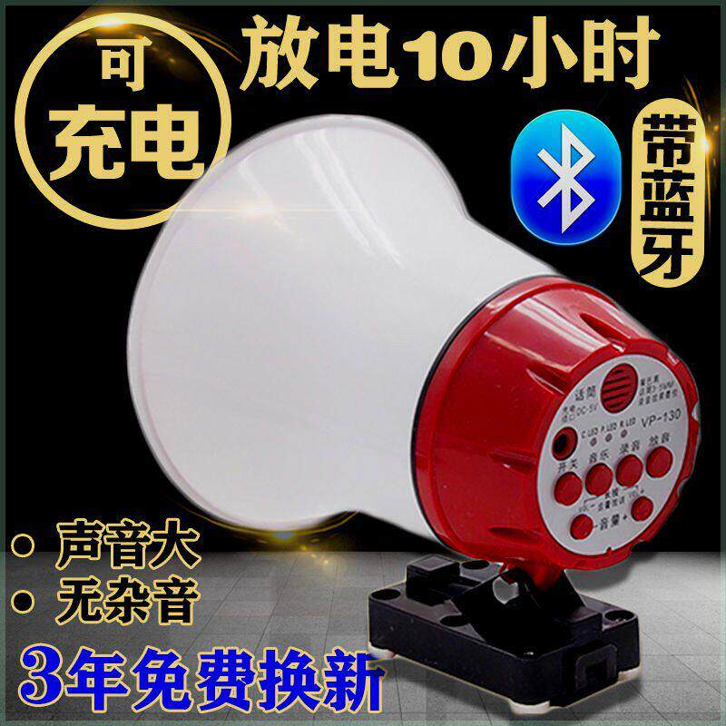 蓝牙可充电锂电池 车载喊话器录音扬声器地摊宣传叫卖喇叭 扩音器