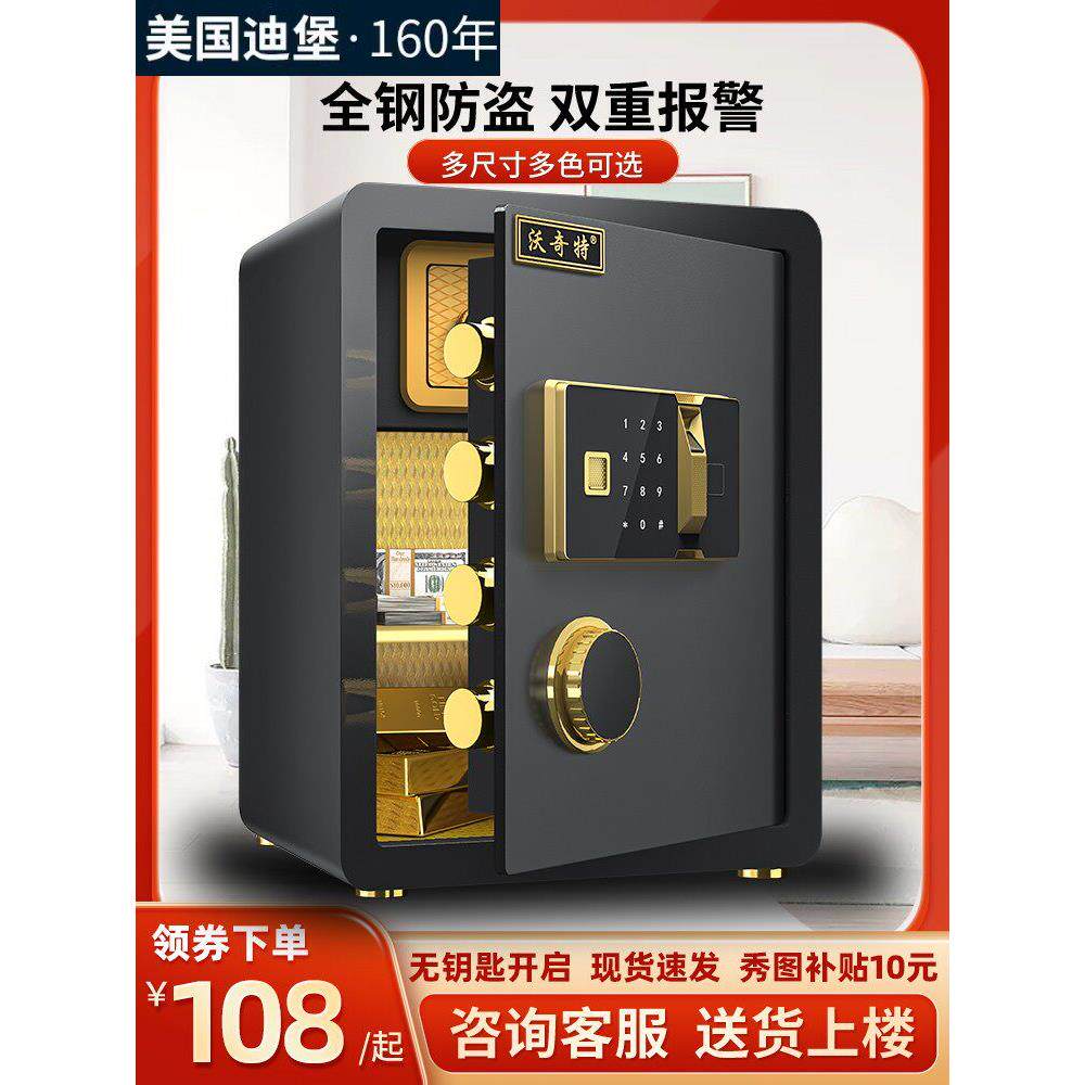 Diebold迪堡保险柜家用2024新款办公密码锁小型防盗迷你保险箱儿