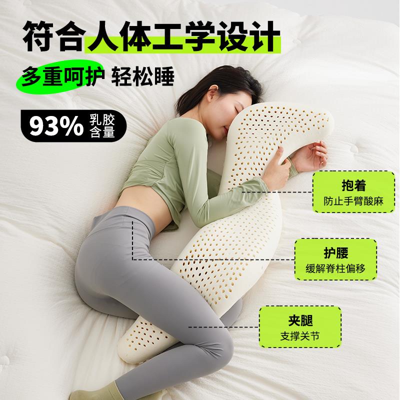 睡觉抱枕长条海马形女生睡觉泰国天然乳胶人型靠睡孕妇床上夹腿枕