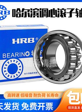 哈尔滨HRB调心滚子轴承21304 21305 21306 21307 21308 CA/W33 K